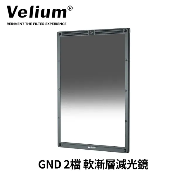 【Velium 銳龍】Penta system WatchHolder GND 2檔 軟漸層減光濾鏡 方形濾鏡 2-Stop Soft(公司貨)