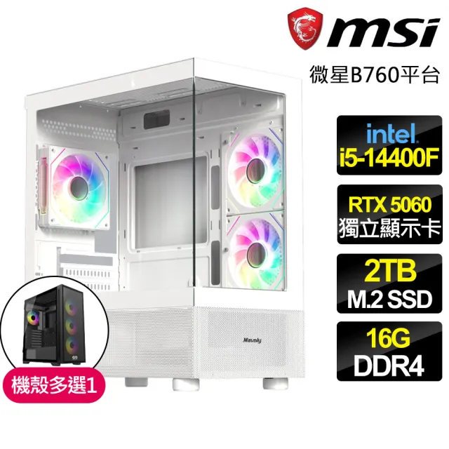 【微星平台】I5十核 RTX 5060{絕地求生}電競電腦(I5-14400F/B760/16G D4/2TB/魔物獵人適用)
