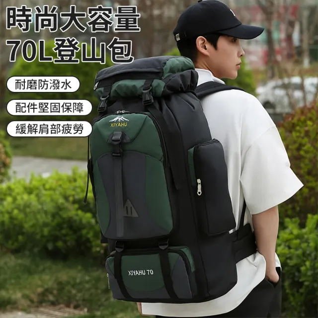 【Starshop】雙11 大容量戶外登山後背包 70L 輕量登山包 雙肩背包 專業登山包 休閒運動背包