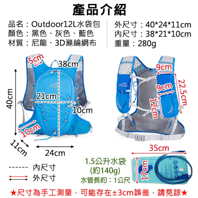 【捷華】Outdoor 12L水袋包 附飲水袋 騎車背包 輕量騎車飲水包 單車包 登山雙肩包 馬拉松 