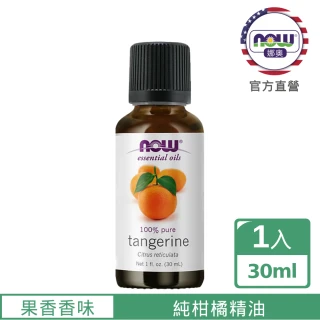 【NOW娜奧】純柑橘精油30ml-Now Foods
