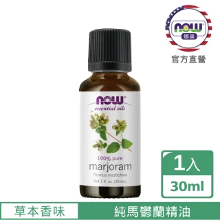 【NOW娜奧】純馬鬱蘭精油30ml-Now Foods