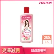 【PON PON 澎澎】香浴乳系列-280g(清爽/滋潤 任選)