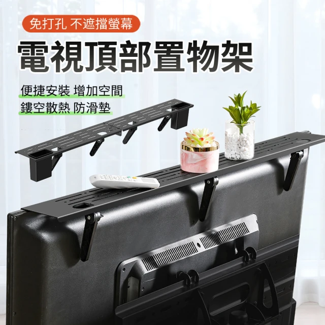電視盒架