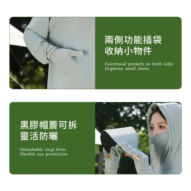【seeyu】可拆卸黑膠帽簷冰絲涼感防曬外套 透氣包指薄款抗UV連帽防曬衣 戶外運動騎行遮陽服（手套款）