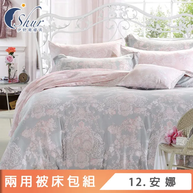 【ISHUR 伊舒爾】3M吸濕排汗天絲 兩用被床包組(單人 雙人 加大 床包加高 TENCEL)