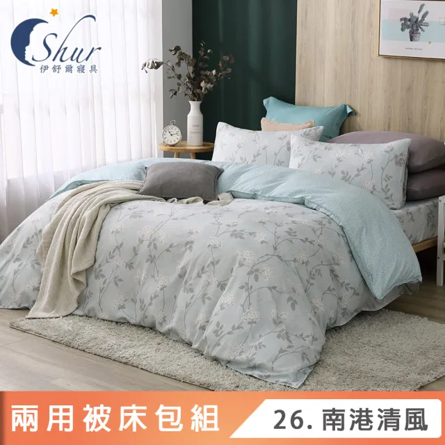 【ISHUR 伊舒爾】3M吸濕排汗天絲 兩用被床包組(單人 雙人 加大 床包加高 TENCEL)