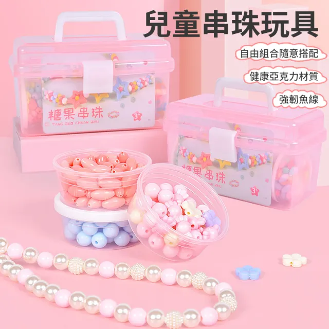 【QLZHS】DIY兒童益智串珠 兒童手鏈串珠 寶寶飾品首飾手鍊配飾 手工編織 女孩禮物 公主配件手作(贈收納箱)