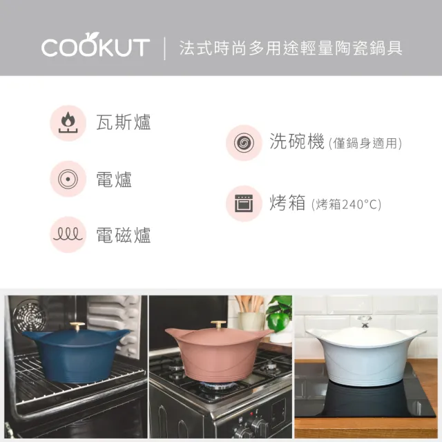【Cookut】INCREDIBLE 可拆式輕量陶瓷不沾鍋7件組-雪白