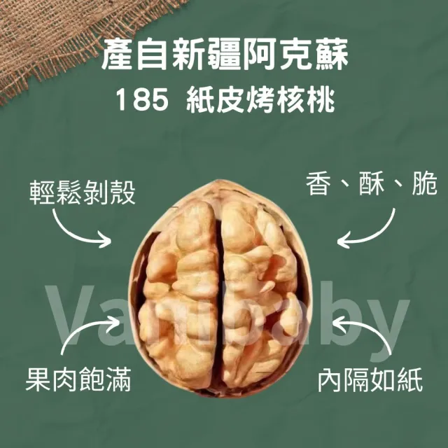 【正宗 西域果園】新疆紙皮烤核桃500g x1包(健康新配方 通過食品安全檢驗 無違法添加物 最新生產日期)