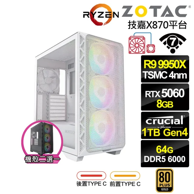 【NVIDIA】R9十六核GeForce RTX 5060{尤彌爾K2AC}水冷電競電腦(R9 9950X/技嘉X870/64G D5/1TB/WIFI)