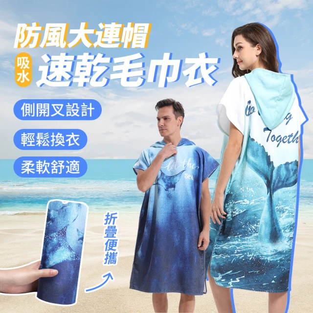 吸水浴巾