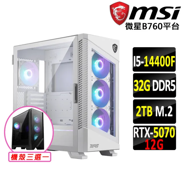 【微星平台】I5 十核 RTX 5070 {五稜郭城V}電競機(I5-14400F/B760/32G D5/2TB)