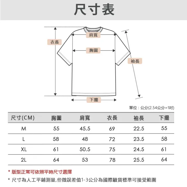 【CHOOP】小松鼠-抗皺親膚柔滑奶油棉T(露營)