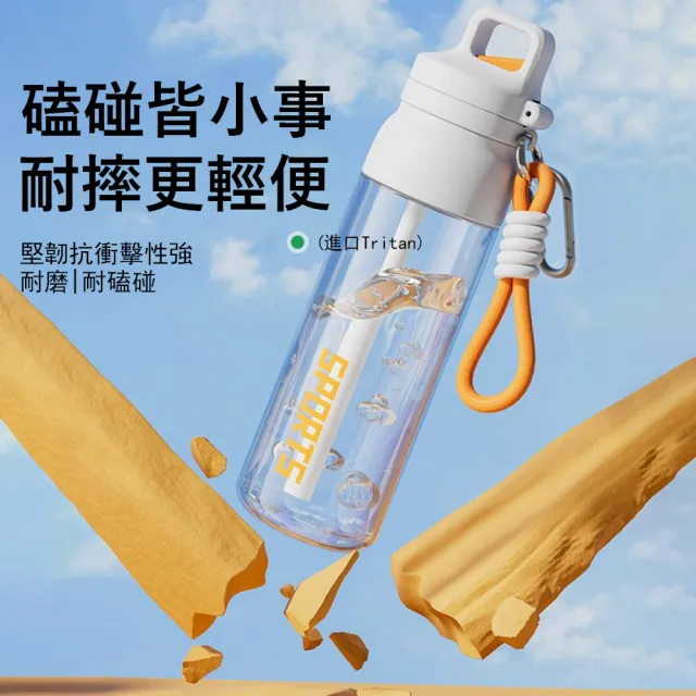 【Kyhome】一鍵開蓋運動水壺 便攜吸管水杯 tritan大容量水壺 戶外隨行杯(700ml)