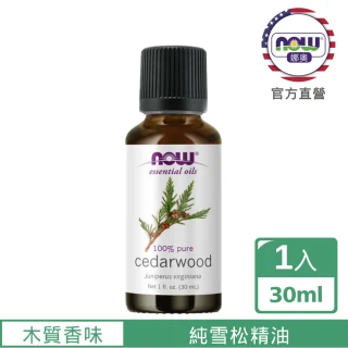 【NOW娜奧】純雪松精油30ml-Now Foods