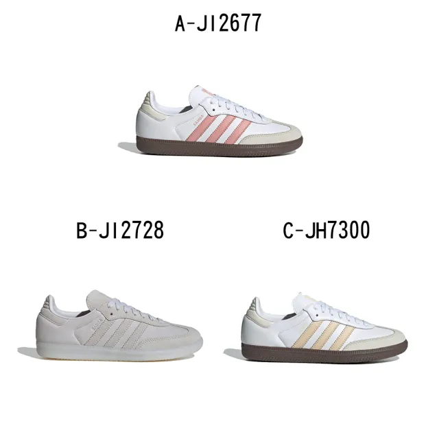 【adidas 愛迪達】休閒鞋 運動鞋 SAMBA OG W 男女 A-JI2677 B-JI2728 C-JH7300 D-JI2725 E-B75806 精選六款