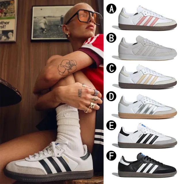【adidas 愛迪達】休閒鞋 運動鞋 SAMBA OG W 男女 A-JI2677 B-JI2728 C-JH7300 D-JI2725 E-B75806 精選六款