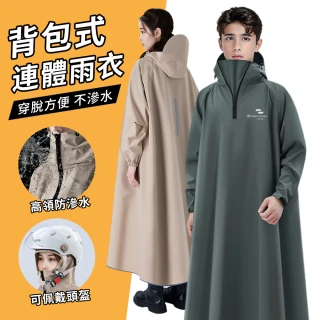 【YUNMI】背包型連身式雨衣 一件式連身雨披機車雨衣 騎行雨衣 戶外徒步雨衣 外送員雨衣