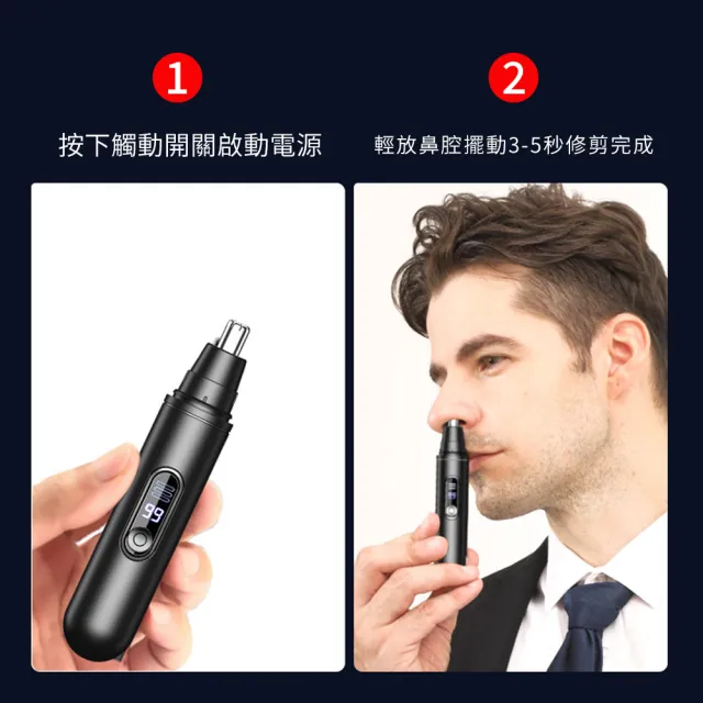 【SAMPA】迷你電動鼻毛修剪器 防水電動鼻毛刀 數顯剃鼻毛器 智能防夾 充電式鼻毛剪 鼻毛機(鼻毛、耳毛)