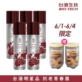 【台酒生技】黑酵母酒粕逆齡活膚青春露5入-(120ml/入)