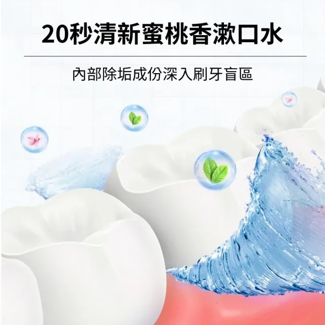 【iBloom】SADOER隨身便攜漱口水 20入/盒-6入組(10ml*20包 方便攜帶 清新 薄荷 水蜜桃 檸檬 旅行 露營)