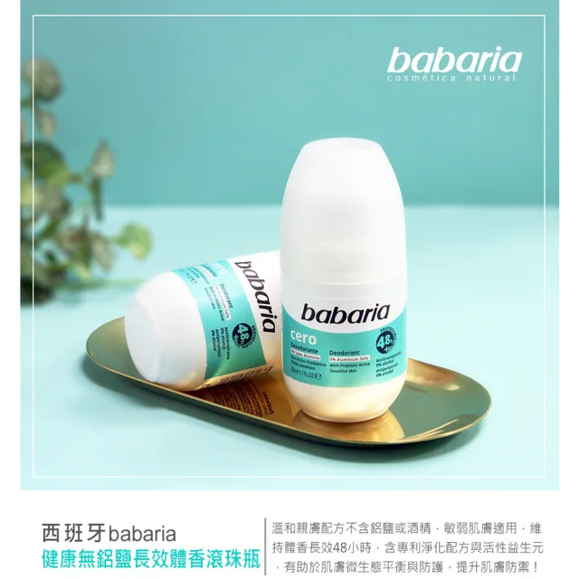 【babaria】健康無鋁鹽長效體香滾珠瓶50mlx4入