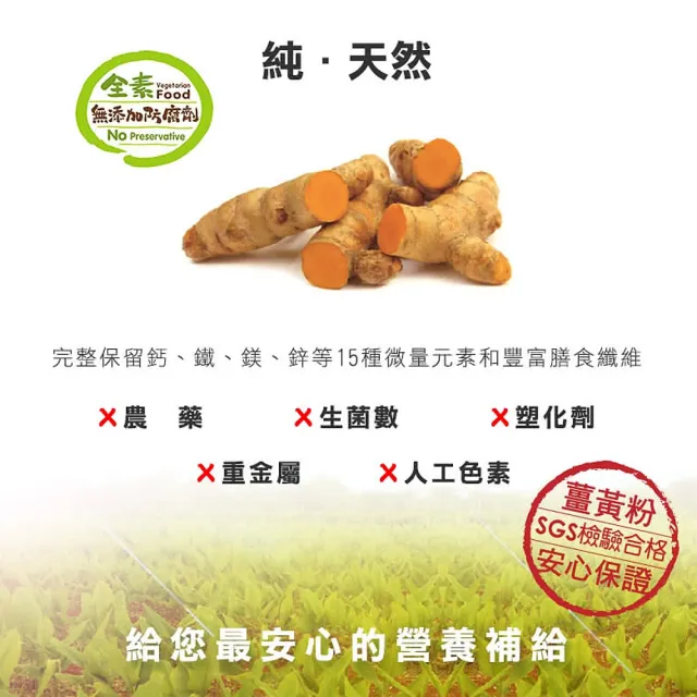 【豐滿生技】台灣有機紅薑黃50g/罐x2罐(台灣紅薑黃保健料理用)