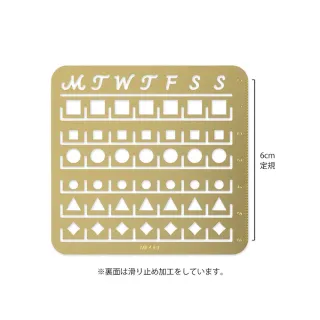 【MIDORI】《Calendar Template 黃銅月曆描圖板》M size
