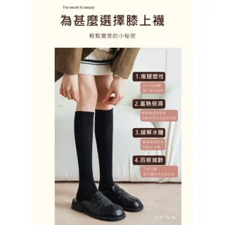 【amica】經典百搭素色膝上襪(女生長襪 女生膝上襪 膝上襪 學生襪 經典膝上襪)
