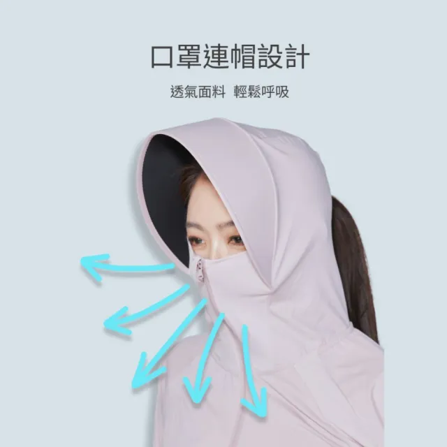 【戶外趣】機能抗夏涼感輕盈防曬外套(HJL2501 三色選)