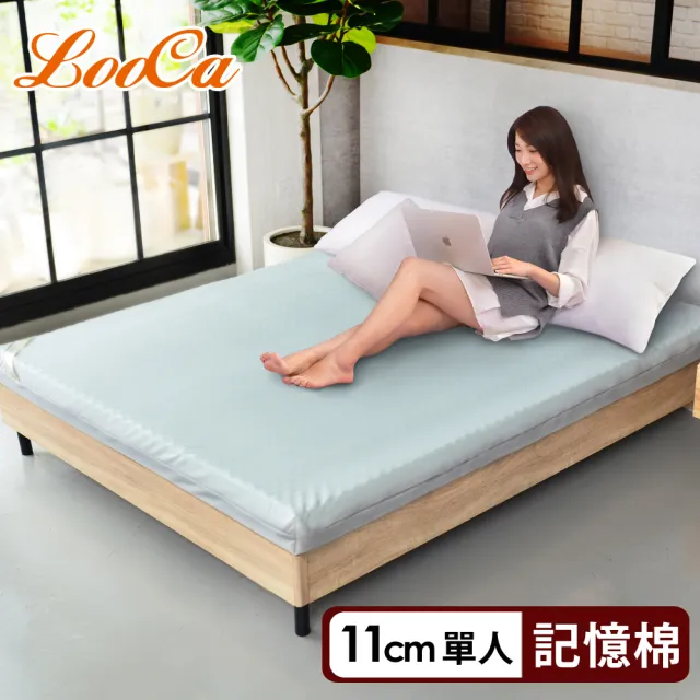 【LooCa】單人3尺 石墨烯EX防蹣11cm記憶床墊90x188cm｜宿舍床墊推薦