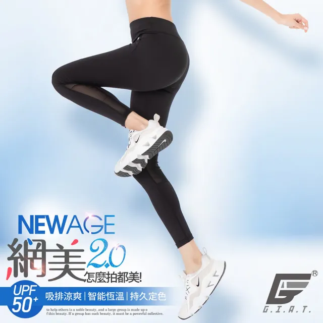 【GIAT 吉亞特】台灣製吸濕排汗機能男女短褲/休閒長褲壓力褲/短褲/休閒長褲(MIT 瑜珈.健身.休閒.跑步.登山)