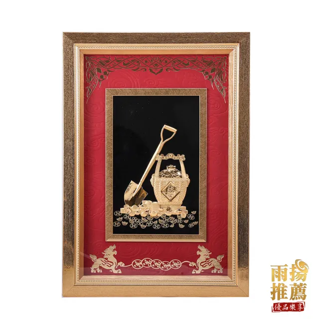 【雨揚】旺財金箔畫(金箔添金/鏟足好運)