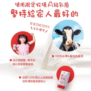 【統一】統一牛乳原味保久乳200mlx24入/箱(常溫牛乳)