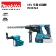 【MAKITA 牧田】18V  充電式 無刷  充電式 鎚鑽  電鑽 電鎚(DHR242Z 裸機含DX06集塵盒)