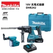 【MAKITA 牧田】18V  充電式 無刷  充電式 鎚鑽  電鑽 電鎚(DHR242RGEW主機+6.0鋰電池*1+充電器+集塵盒+箱)