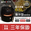 【Arlink】6.5L 自動翻炒攪拌型 氣炸鍋 EC-990(油炸鍋/玻璃鍋/玻璃氣炸鍋/氣炸鍋烤盤/氣炸鍋配件/油炸鍋)