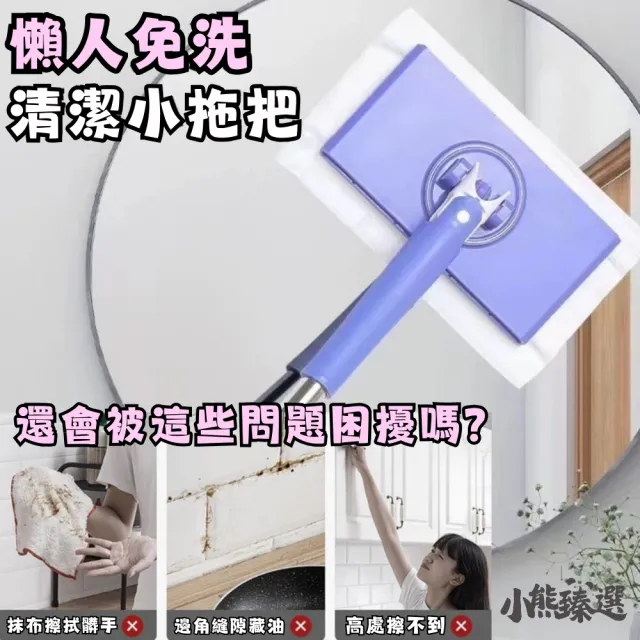 【小熊臻選】洗臉巾小拖把-加長版（3支組）(一推丟棄清潔無死角)