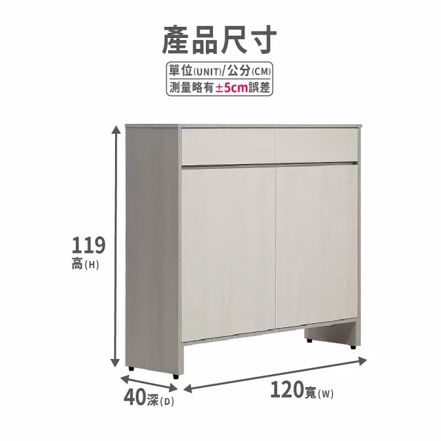 【ASSARI】4尺卡拉鞋櫃(寬120x深40x高119cm)