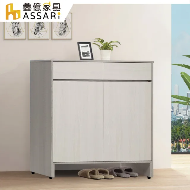 【ASSARI】4尺卡拉鞋櫃(寬120x深40x高119cm)