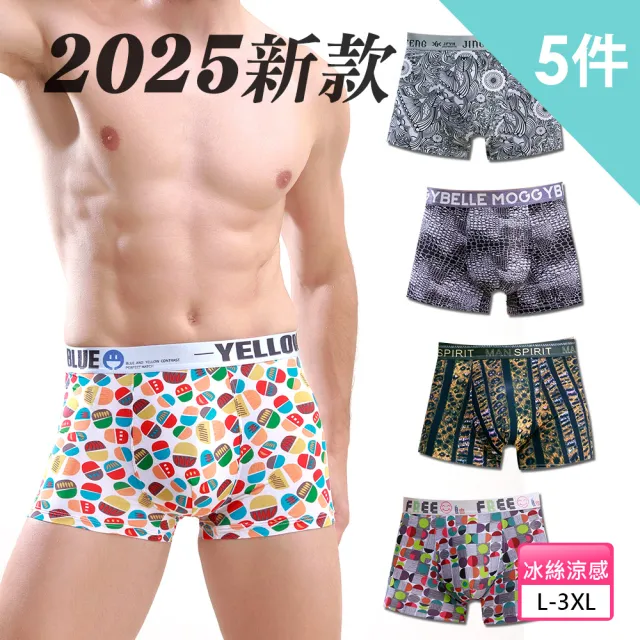 【Threeshape】5件組 涼感冰絲透氣2025新款印花平口男內褲(冰絲涼感四角褲平口褲)