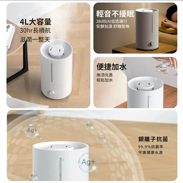 米家加濕器 2(4L大容量 水霧 110V可用)