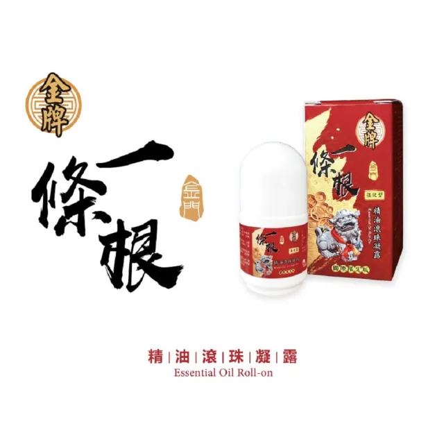 【Flowers 花芊】金牌 金門一條根滾珠凝露 國際限定版 6入組(40g/1瓶 外用強效)