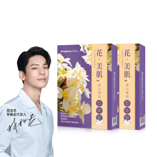 【Neogence 霓淨思】橙花淨白透亮花美肌面膜6片/盒-2入