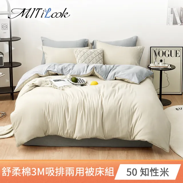 【MIT iLook】買1送1 台灣製3M吸濕排汗絲柔棉兩用被床包組(單/雙/加/均一價-多款選)