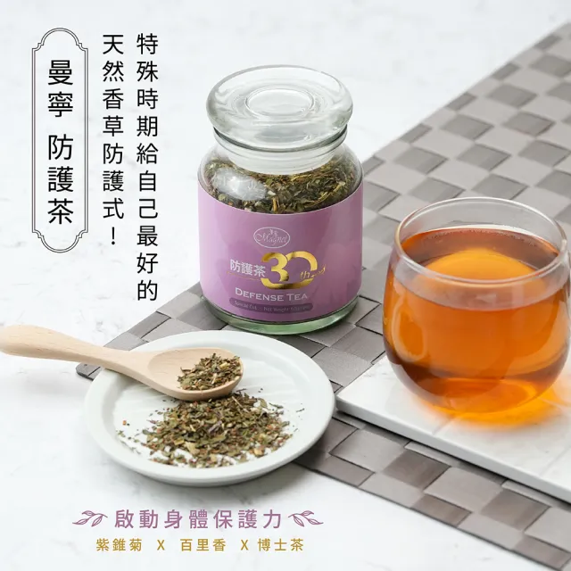 【曼寧】曼寧經典茶集 30th 120g x 2 組(舒壓茶 30g /康福茶 40g /防護茶 50g)