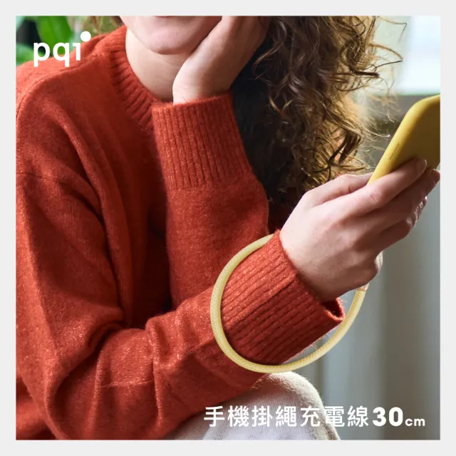 【PQI 勁永】qCable C120手機腕繩充電線30cm(掛繩+墊片∣Apple/Android適用)