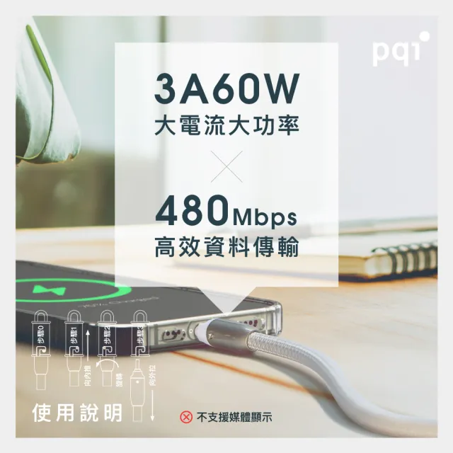 【PQI 勁永】qCable C120手機腕繩充電線30cm(掛繩+墊片∣Apple/Android適用)