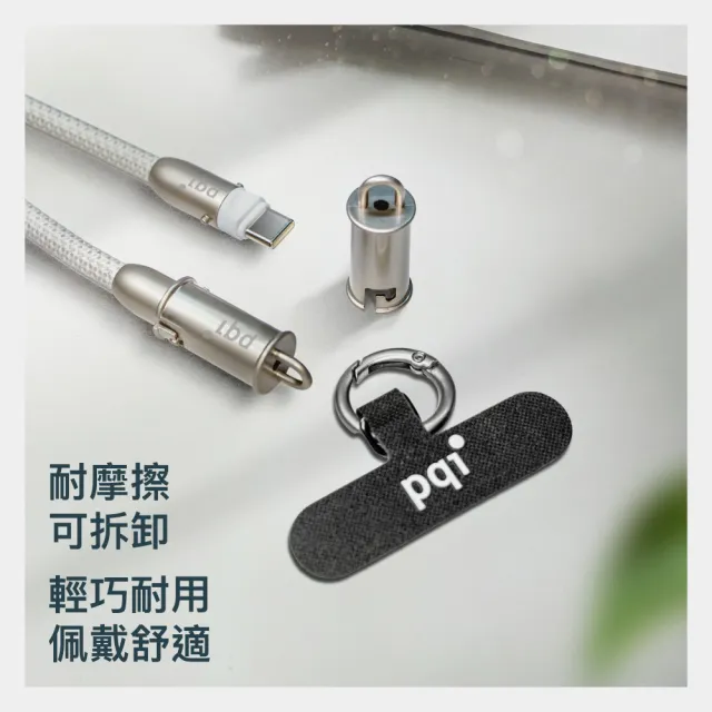 【PQI 勁永】qCable C120手機腕繩充電線30cm(掛繩+墊片∣Apple/Android適用)